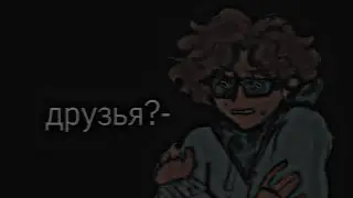 френды это не друзья || Лололошка || меме