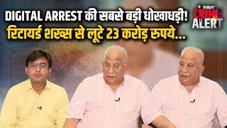 23 Crore Digital Arrest Scam: Retired Banker involved in the country's biggest digital arrest sca...