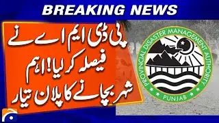 PDMA Punjab decides to crack Rawaz Bridge to save Jhang and Chiniot | Breaking News