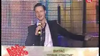Vitas  -  The Bird Of Happiness  (Птица счастья)  /  2009