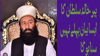 Peer Khalid sultan