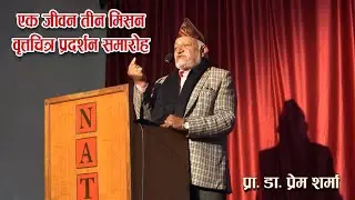 Kailash Yatra Documentry Premier Event I Full Video