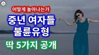 요즘 아줌마 불륜 유형 5가지