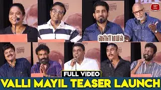 Full Video : Valli Mayil Teaser Launch | Vijay Antony | Suseenthiran | Sathyaraj | D Imman