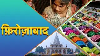 HOW MILLIONS OF BANGLES ARE MADE  EVERYDAY IN ONE CITY IN INDIA | GLASS MAKING INDUSTRY IN FIROZABAD