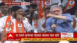 Shinde Dasara Melava 2022 : Jaidev Thackeray : This Thackeray is not being tied to anyone's fold: Thackeray