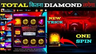 Free Fire New Faded Wheel Malevolent Shrine Entry 💯🎯| Garena Free Fire 🔥 #freefire #shorts #trending