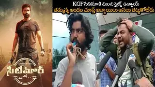 Seetimaarr Movie Genuine Public Talk || Seetimaarr Movie Review || Gopichand || Tamannah || NS
