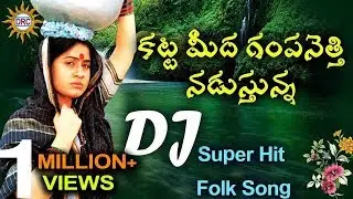 katta Meeda Gampa Netti Nadusthunna Dj Super Hit Folk Song | Disco Recording Company