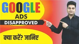 Google Ads Disapproved | Google Ads Disapproved Problem | Google Ads Tutorial