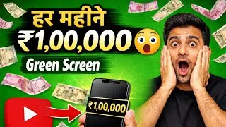 Green Screen Video Se Har Mahine ₹1 Lakh Kaise Kamaye? 😱 Green Screen Video Kaise bnaye @ManojDey