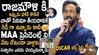 MAA President Manchu Vishnu First Reaction Over Oscar Award Function | Telugu Cinema Brother
