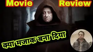 Hellhole 2022 Movie Review Hindi || Hindi Review Hellhole Netflix