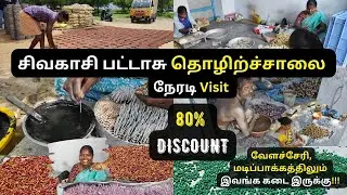 Sivakasi Cracker Factory Direct Visit | Real Hero's Of Diwali | 80% Discount  - Silvester's Focus