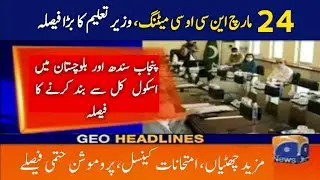 Big News 24 March NCOC Meeting 3 Big Decision all Education Institution Closed, Exams 2021 Cancel