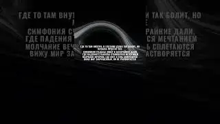 Ampali-музыка простит все #shorts  #creativevideo #sadmusic #emotionalsong #lonely