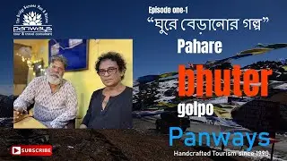 My real horror experience|travel ghost story at tichulay|পাহাড়ে ভৌতিক গল্প|#panways #horrorstories