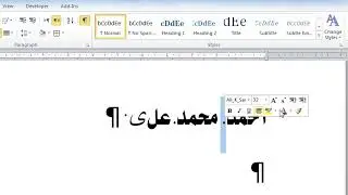 فێركاری وۆرد به‌شی دووه‌م ...
