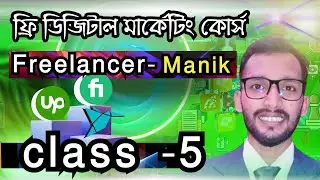 Free Digital Marketing Course |facebook page create| Class-05