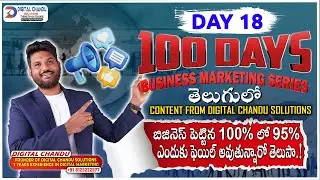Day 18/100: Why 95% of Businesses Fail? | 100 Days Business Marketing Series in Telugu