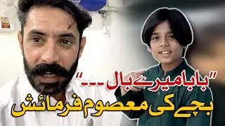 Mera Beta Achanak Meri Dokan Par Aa Gaya || kamran jaas muchhal || Vlog