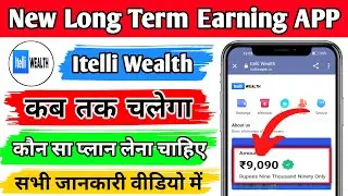 Itelli Wealth App | Itelli Wealth Earning App | Itelli Wealth App Payment Proof | Itelli Wealth