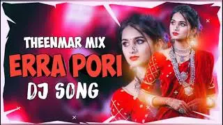 ERRA PORI NEW DJ SONG 2020 || Erra pori DJ mix || Konda Music | DJ Pavan Karimnagar