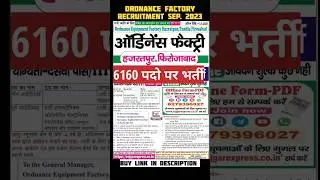 Ordnance Factory Recruitment || new vacancy 2023 || Apprentice Recruitment || #offlineform #short