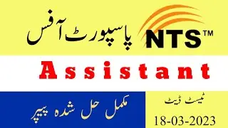 today past paper passport assistant | today nts paper