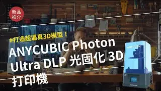 Searching C -【打造超逼真3D模型！】