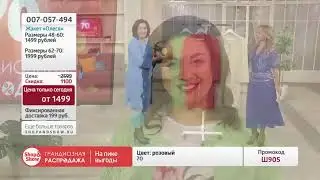 Трансляция телемагазина 