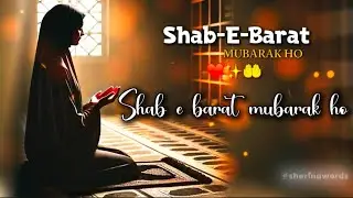 Shab E Barat Status 🤲✨|| Shab e barat Whatsapp Status &hearts;️✨|| #shabe_barat 