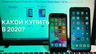 📱 iPhone 6S ИЛИ REDMI NOTE 7 ЧТО ВЫБРАТЬ В 2020 ГОДУ?