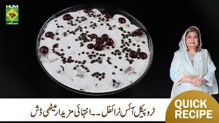 Tropical Ice Trifle Recipe by Shireen Anwar | Quick & Easy Dessert | Masala Mornings | Hum Masala TV