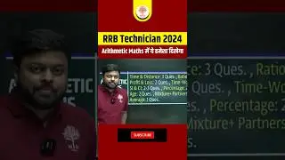 🔥RRB Technician Post 2024 Maths Chapter Wise Weightage #mdclasses #rrbtechnician2024 #technicianmath