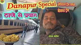 LTT Danapur Special Travel Experience Experience Vlog, 01143 Danapur Special Train