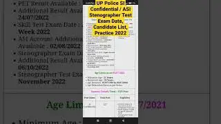 UP Police SI Confidential / ASI Stenographer Test Exam Date, Candidate List, Practice 2022