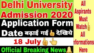 DU Admission 2020 ।। Application Form की Date बढ़ाई गई ।। Official Update