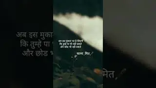 Ab is mukam par hai zindgai #kavya_mit #shayari #shorts