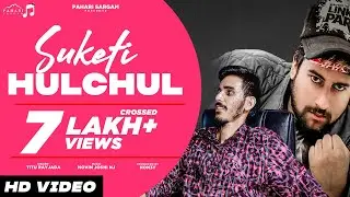 Suketi Hulchul | New Pahari Nonstop Dj Songs 2025 | Titu Rayjada | Novin Joshi Nj | Pahari Sargam