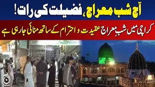 Shab-e-Miraj Celebrations | Karachi Religious Festivities | Islamic Observances Pakistan - Aaj News
