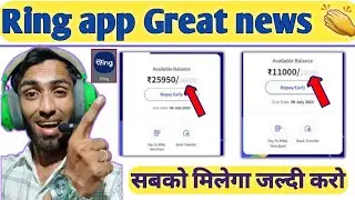 ring app credit limit increase great news | ring app insta loan offer not showing problem update