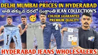 Best quality jeans collections | baggi's ton jeans wholesale market in Hyderabad