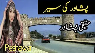 Travel To Peshawar | Full HistoryDocumentary & cts about Peshawar in Urdu/Hindi