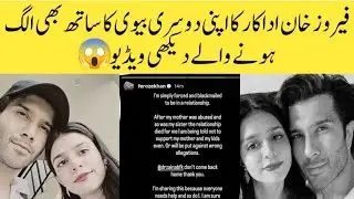 Feroze khan famous pakistani actor offical confirm relationship with 2nd wife