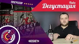 Дегустация 