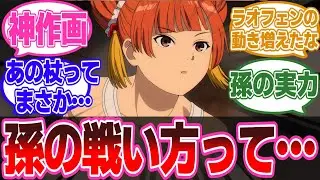 【葬送のフリーレン アニメ23話】ラオフェンってもしかして強い？に対する読者の反応集