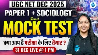 UGC NET Dec 2025 Paper 1 & Sociology Mock Test | UGC NET Paper 1 & Sociology Important Questions