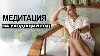 Честный разговор с самим собой
