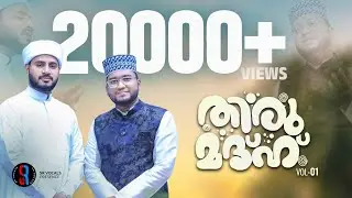 മരണാ സമയത്തിലും ഉമ്മത്തിയെ | RABEEH MUEENI | SHAMMAS KANTHAPURAM /MARANASAMAYATHILUM…